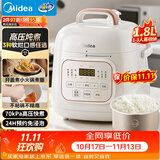 美的（Midea）一人食迷你 电压力锅1.8L 电高压锅电饭煲3-4人 智能预约多功能一体开盖炖煮煲汤电饭锅MY-E220