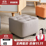 家逸沙发凳客厅坐凳家用小凳子换鞋凳网红沙发墩坐凳脚踏凳小板凳