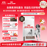 皇家（ROYAL CANIN）肠道处方狗粮GI25肠道舒缓护理肠胃成犬肠道全价处方粮1.5KG