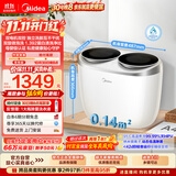 美的（Midea）双子座 波轮洗衣机全自动 1KG迷你内衣洗 分区洗衣机 专业除菌螨 MNBB10VH70E 以旧换新