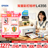 爱普生（EPSON）【6代新品】L4356墨仓式彩色无线AI学习打印机一体机家用办公  L4266升级版[自动双面 液晶屏 白]
