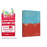 鱼不存在（播客无人知晓孟岩老师年度之书 探索斯坦福大学建校校长大卫·斯塔尔·乔丹的强悍人生，展开一趟诗意的生命意义追寻之旅）  中南传媒