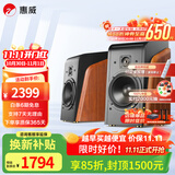 惠威（HiVi）全新升级M300II多媒体2.0台式电脑音箱有源6.5英寸高保真HIFI蓝牙音箱桌面音箱家用音箱 M300II  (新品上市)