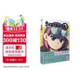 刺客伍六七漫画②（《伍六七》官方漫画第一季、何小疯导演未公开手稿、漫画版梅花十三与魔刀千刃）