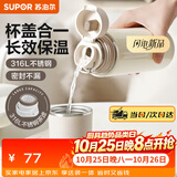 苏泊尔（SUPOR） 保温杯316L不锈钢大容量水杯学生保温杯男女士车载户外便携杯子 奶白色【经典款】500ML