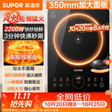 苏泊尔（SUPOR）超猛火家用电磁炉电陶炉电磁灶电池炉大功率一体大面板火锅炉电磁炉一套带锅专用炒锅C22-IA823C