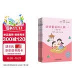 读读童谣和儿歌（全四册）彩插注音版快乐读书吧一年级下册课外阅读书必读
