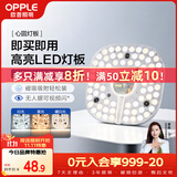 欧普照明（OPPLE） led改造灯板方形节能灯泡灯条替换灯盘光源灯珠磁吸三色可调 35W