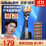 吉列锋隐5致顺PRO 1刀架5刀头 5层刀片 手动式剃刮胡须刀 生日礼物便携男士 京东自营旗舰 非吉利 防刮伤免须泡