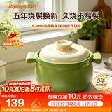 九阳（Joyoung）砂锅家用耐高温干烧不裂受热均匀3.5L砂锅煲汤燃气灶家用3-5人