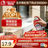雨虹防水 自喷防水 外墙补漏防水涂料 屋顶防水胶防漏喷剂 白色650ml
