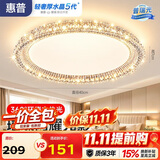 惠普轻奢风led普瑞护眼吸顶灯卧室灯欧式水晶灯中山灯具臻之光