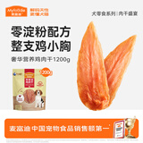 麦富迪狗狗零食 奢华营养鸡肉干1200g成幼犬磨牙训练奖励解馋宠物零食