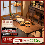 朴愫木作餐桌家用北美黑胡桃实木饭桌书桌轻奢家具 长桥餐桌 140*80cm丨现货