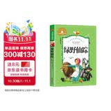 绿野仙踪 彩图注音版 一二三年级课外阅读书必读世界经典儿童文学少儿名著童话故事书 课外阅读 阅读 课外书暑假作业 一升二暑假衔接 小升初暑假衔接 暑假阅读