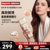大宇（DAEWOO）【2026新款上市】卡片手持挂烫机家用小型熨烫机大蒸汽电熨斗便携式出差旅行烫衣服熨烫机HI-035白
