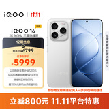 vivo iQOO 16 12+512G传奇 2K165Hz三星珠峰屏 自研电竞芯片Q4 第六代骁龙8超级至尊版 游戏手机iqoo16
