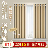未来式窗帘免打孔一整套飘窗窗帘家用遮光2026新款出租屋小窗户遮阳帘 奶杏色-带伸缩杆（当天发货） 适宽1.1-1.6米【帘高1.5米】双开