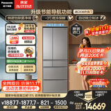 松下（Panasonic）536L法式多门冰箱原装进口家用变频风冷无霜自动制冰一级能效NR-FC55YT-C5【国家补贴】
