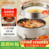 九阳（Joyoung）电火锅6L大容量1600W大火力火锅专用锅电煮锅电热锅多功能料理锅一体锅HG60-G100S