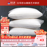 富安娜枕头芯纯棉面料抗菌成人软枕酒店枕纤维枕学生低枕70*45cm