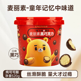 怡浓纯可可脂麦丽素520g黑巧克力豆整桶装脆米休闲零食糖果礼物