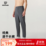 诺诗兰男士快干长裤户外吸湿排汗速干透气舒适百搭休闲裤子男