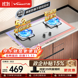 万和【蓝莲花B9B50】5.2kW天然气不锈钢猛火64%热效率嵌入式家用煤气双炉具台燃气灶