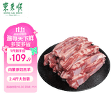 东来顺内蒙原切精选肋排条 手把肉肋排2.4斤手抓羊排 煎烤炖煮 生鲜羊肉