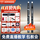 新锐XR9000智能电吹管国产乐器中老年萨克斯标配真皮款【新品】