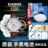 瑞纳达卡西欧G-SHOCK手表电池小泥王黑金EDIFICE男BABYG运动SHEEN女式学生原装进口换纽扣电子 4358 BEM501 BEM506 BEM507