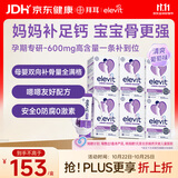 爱乐维拜耳孕妇液体钙片 柠檬酸钙+维生素d3 全孕期补钙 葡萄味30条*6