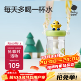 babycare恐龙吸管水杯儿童吸管杯大宝宝直饮杯幼儿园小学水壶浅草青