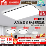 雷士（NVC）吸顶灯客厅灯简约现代LED照明灯具全屋套餐卧室灯-光鸿 【舒适光】智控客厅2室2厅风扇灯