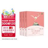 尼尔斯骑鹅旅行记 人教版快乐读书吧六年级下册（3册） 曹文轩、陈先云主编 语文教科书配套书目