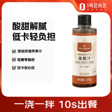 1号会员店油醋汁 270g 轻食蔬菜水果鸡胸肉沙拉汁拌菜减脂