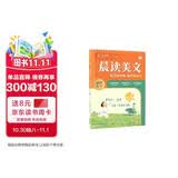 学而思10分钟晨读美文一年级紧贴教材主题名校老师精选名篇每天10分钟提升诵读力语文阅读阅读理解暑期学生党阅读理解公式同步教材语文一年级阅读理解有公式学而思阅读理解暑期作业诵读技巧语文阅读理解暑期预习