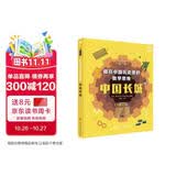 藏在中国历史里的数学思维：中国长城 