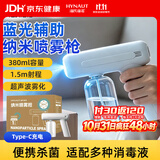 海氏海诺全自动酒精喷雾机纳米喷雾消毒枪手持喷壶家用380ML不含酒精