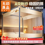 无印良品A类帐纱坐床蚊帐婴儿童防摔围栏家用蚊帐 一体式蚊帐架1.8*2米