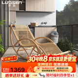 罗森（LUOSEN）天然真藤编躺椅成人摇摇椅 懒人休闲阳台老人午睡椅 原藤色排枝款