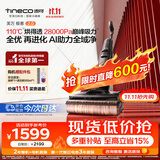 添可【开抢11.11 价保】极客2.0家用洗地机全向助力洗拖吸一体扫地机器人拖地机洗地拖地一体机