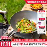 KEITH铠斯纯钛炒锅99.9%钛锅户外无涂层不粘锅野炊纯钛锅露营小炒钛锅 纯钛一体锅（Ti8126）