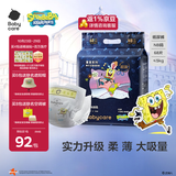 babycare皇室狮子王国婴儿纸尿裤海绵宝宝联名款正装NB码68片/包