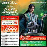Vidda C5 Pro海信4K超清三色激光云台投影仪 凡人修仙传定制画质模式 家用变焦投影机 3200CVIA国家补贴