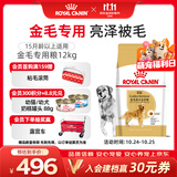 皇家狗粮 金毛成犬狗粮 犬粮 宠物大型犬 GR25 全价犬粮 ≥15月 12KG