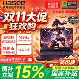 神舟（HASEE）2026款神舟战神T8pro旗舰游戏本 T8高性能大学生设计画图买电脑推荐独显直连电竞游戏笔记本电脑 【T7高配版】神舟T7 i5-14450HX RTX5050 16G+1TB