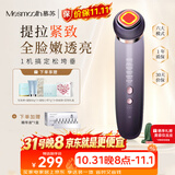 MESMOOTH慕苏美容仪器脸部按摩仪提拉紧致洁面眼部嫩肤礼物送女友 C1Pro 银烟紫