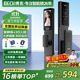 BECK人脸指纹锁家用智能门锁防盗密码锁智能锁入户门电子锁猫眼V6P