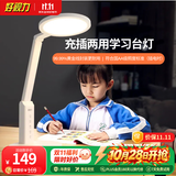好视力学生学习台灯儿童爱眼LED卧室宿舍书桌工作阅读TG032充电版